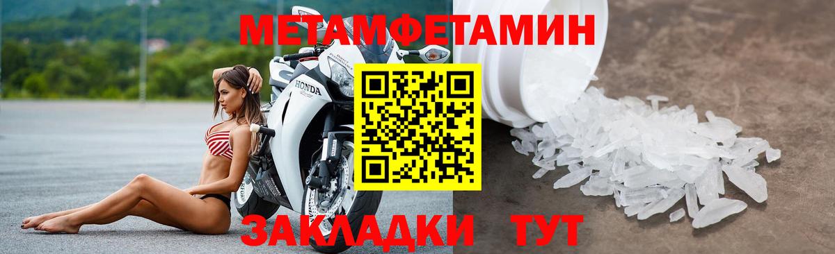 Наро-Фоминск  Amphetamine Розовый  АМФ  Вход с VPN 