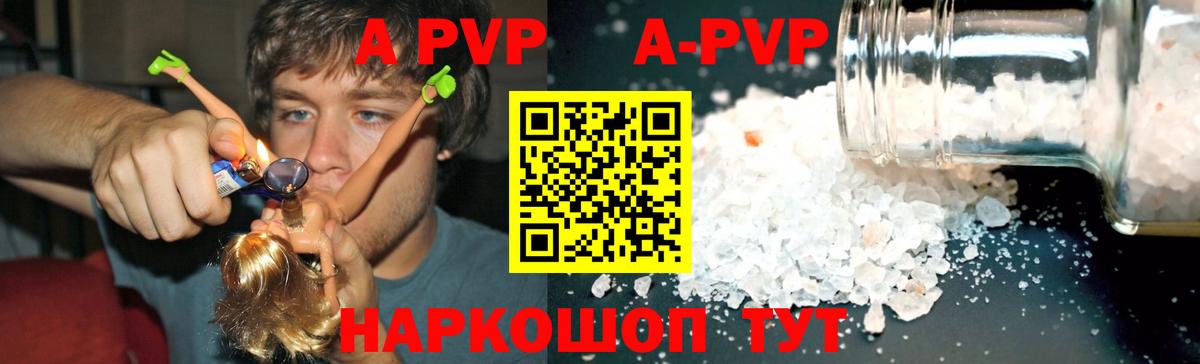A-PVP VHQ  Альфа ПВП СК  APVP  Alpha-PVP VHQ  Вход с VPN  Наро-Фоминск 