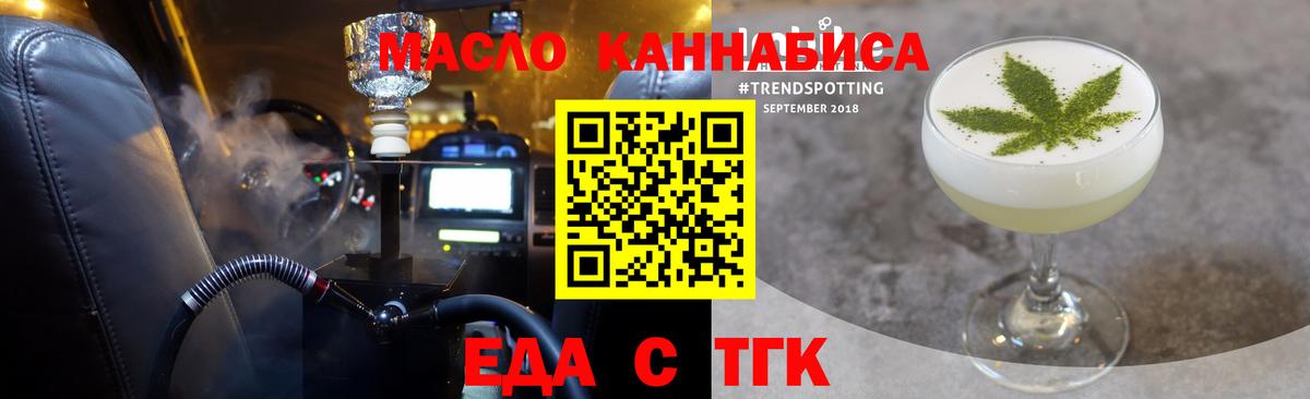 Наро-Фоминск  Canna-Cookies конопля  Вход с VPN 