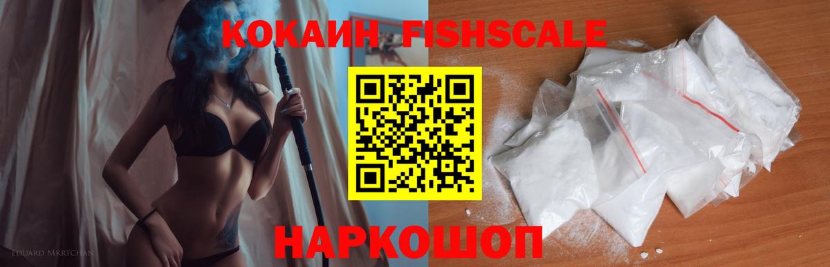 Cocaine 98% Наро-Фоминск