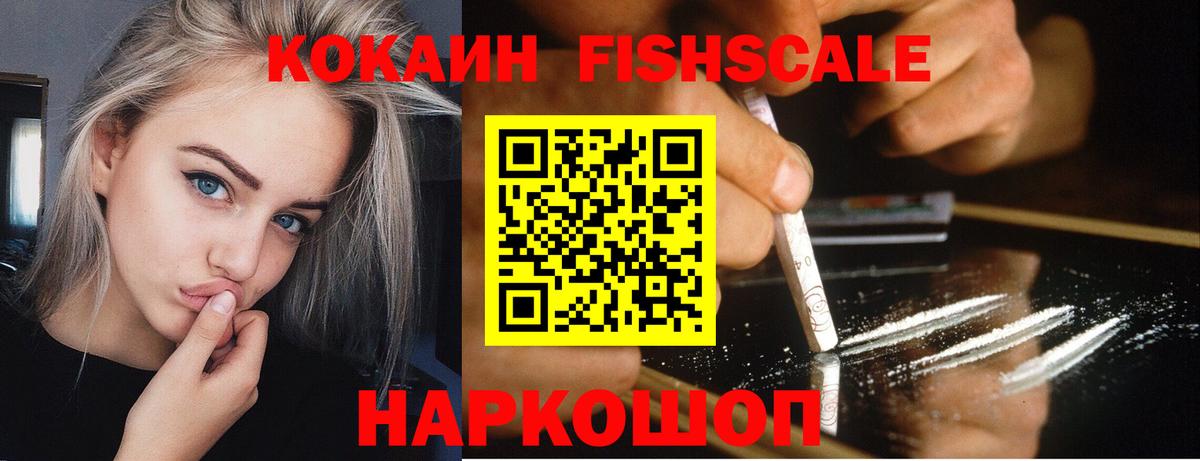 Наро-Фоминск  ГАШИШ  Cocaine  МЕФ кристаллы  Вход с VPN  Конопля 