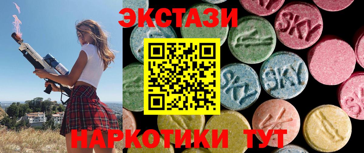ЭКСТАЗИ 250 мг  Ecstasy XTC  Вход с VPN  Экстази  Наро-Фоминск 