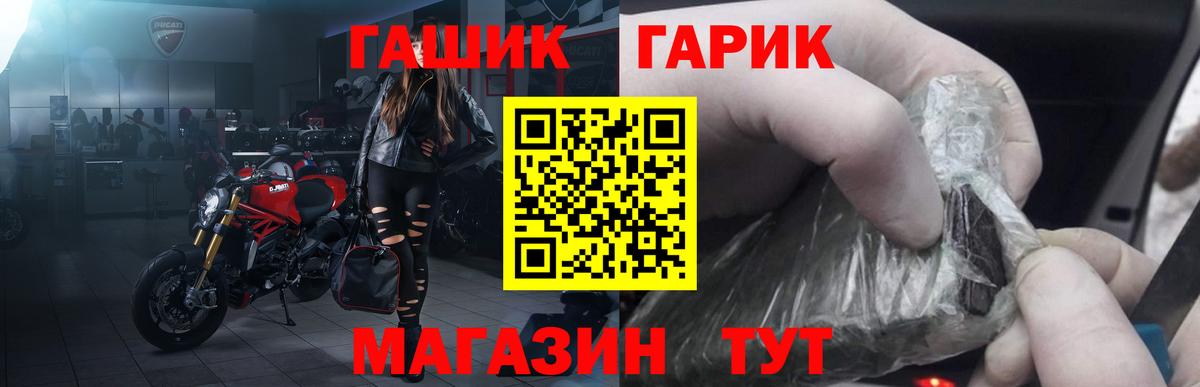 Наро-Фоминск  ГАШ Premium  Гашиш  Вход с VPN  ГАШ hashish 