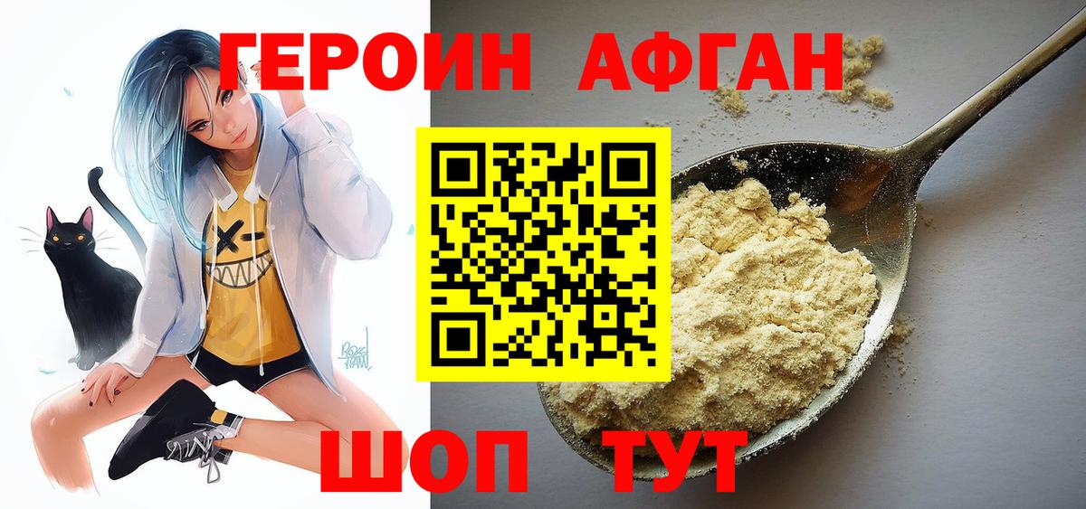Героин  Героин Heroin  Вход с VPN  Наро-Фоминск 
