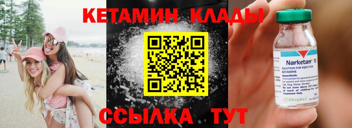 Наро-Фоминск  Кетамин VHQ  Вход с VPN 