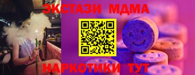 мескалин Севастополь