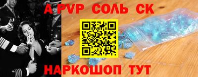 мескалин Севастополь