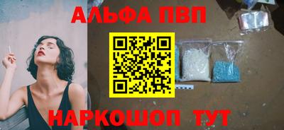 мескалин Севастополь