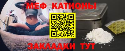 мескалин Севастополь