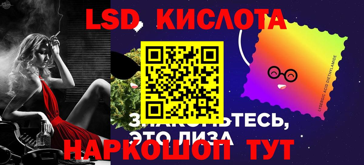 Наро-Фоминск  Лсд 25 экстази кислота  Вход с VPN 