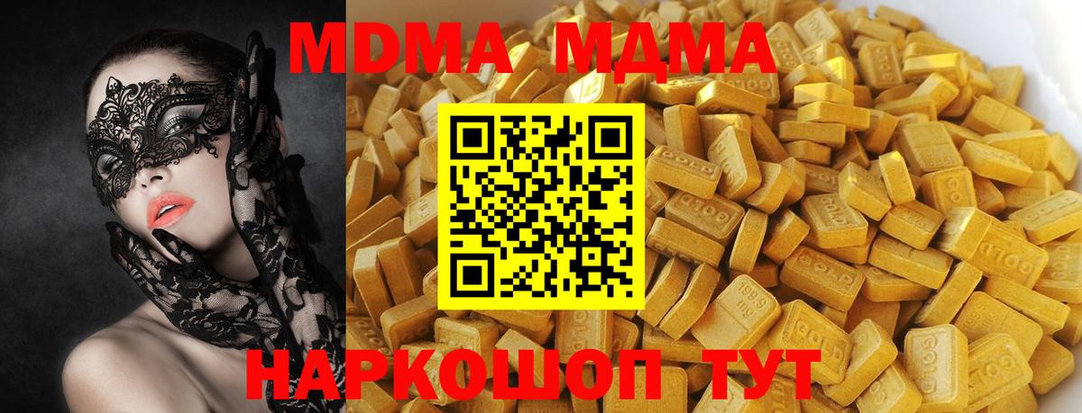 Наро-Фоминск  МДМА  Вход с VPN  МДМА молли 
