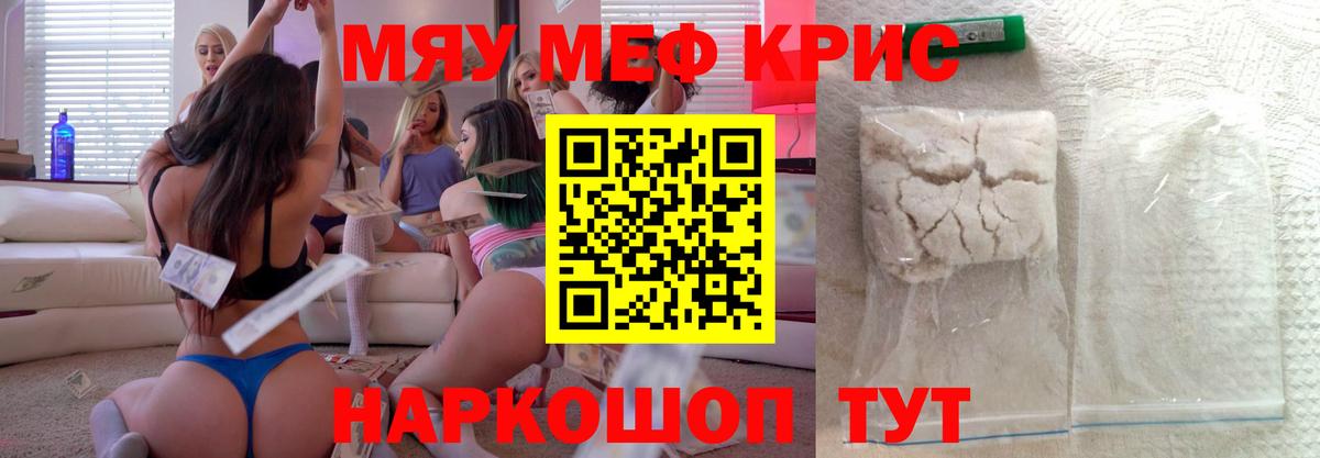 Наро-Фоминск  сколько стоит  МЯУ-МЯУ  Вход с VPN  Меф мяу мяу  Меф мука 