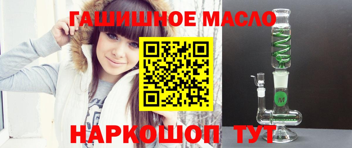 Дистиллят ТГК гашишное масло Наро-Фоминск