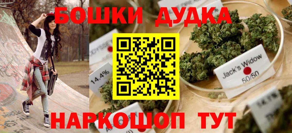 МАРИХУАНА конопля Наро-Фоминск