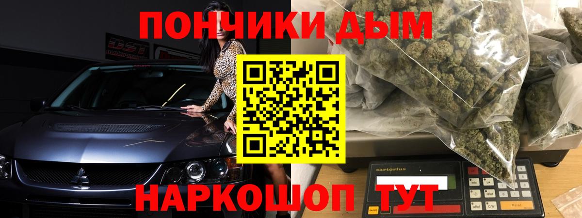 Конопля планчик  Каннабис White Widow  Наро-Фоминск  Бошки Шишки SATIVA & INDICA  Вход с VPN 
